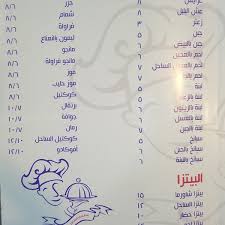 Foto Di مطعم الساحل Alsahel Restaurant Al Qaţif الشرقية