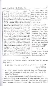 Download lagu surat al isra ayat 1 mp3 dapat kamu download secara gratis di metrolagu. Tajwid Surah Al Isra Ayat 23 Dan 24