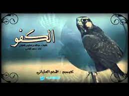 الصداقة تحفة تزداد قيمتها كلما مضى عليها الزمن. Ø¨ÙŠØª Ø´Ø¹Ø± Ø¹Ù† Ø§Ù„ØµØ¯ÙŠÙ‚ Ø§Ù„ÙƒÙÙˆ