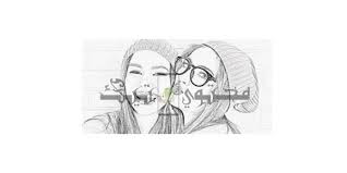 تطبيق تحويل الصور لرسمة بالرصاص Pencil Photo Sketch محتوي تيك Photo To Pencil Sketch Pencil Photo Photo Sketch