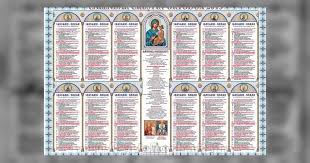 10,642 likes · 5 talking about this. Calendar Crestin Ortodox Vineri 5 Iulie Cui Trebuie Sa I Spui La Multi Ani