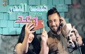 كلمات وعد وعد هيبت البدر Fictional Characters John Character