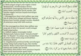 Kaymama 1o Ayat Pertama Dan 10 Ayat Terakhir Surah Al Kahfi Dan Doa Perlindungan Dajjal Surah Al Kahf Al Kahf Tadabbur