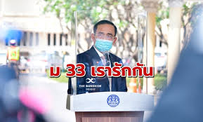 นายสุชาติ ชมกลิ่น รมว.แรงงาน เปิดเผยภายหลัง หารือกับนายกฯว่า นายกฯเห็นชอบมาตรการจ่ายเงิน. Tfl3cfqomfnvm