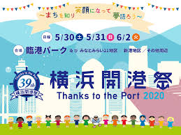 2021/6/2 (水)14:00 開演 ( 14:00 開場 ) 会場：臨港パ. æ¨ªæµœé–‹æ¸¯ç¥­ æ¨ªæµœå±±ä¸‹å…¬åœ'ã‚¤ãƒ™ãƒ³ãƒˆ èŠ±ç«2021æƒ…å ±