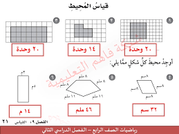 اجمع قياس كل من الارتفاع والعرض بعد مضاعفتهما معًا وبالتالي فإن ناتج الجمع يكون هو محيط الصندوق. Ø£Ø¯ÙŠØ³ÙˆÙ† Ù‚ÙŠØ§Ø³ Ø§Ù„Ù…Ø­ÙŠØ·