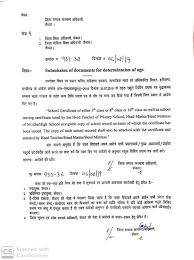 Slc Certificate And Old Age Pension Teacher Haryana Education News @@@@ pension holders in haryana to be covered under seventh pay commission recommendations website.