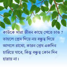 Sad quotes bengali, sad quotes of love in bengali download, sad quotes of life in bengali pic, bengali sad quotes about friendship, sad alone bengali quotes, bengali sad song quotes to your whatsapp story, facebook story, facebook caption, instagram caption and many more. Pin On Quotes