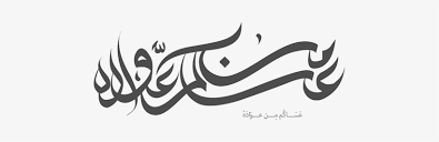 Maybe you would like to learn more about one of these? Eid Mubarak 2012 On Behance Ø¹ÙŠØ¯ÙƒÙ… Ù…Ø¨Ø§Ø±Ùƒ Png Png Image Transparent Png Free Download On Seekpng