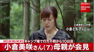 小倉とも子さんが茶髪に インスタでは数々の疑惑について回答か 山梨県道志村キャンプ場女児行方不明事件 Bloglife