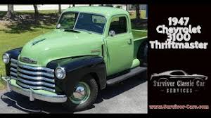 Image result for Lullwater Green 1947 Chevrolet