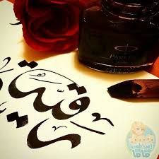 pin by ahmed madi on أسماء بخطوط جميلة calligraphy arabic calligraphy lettering
