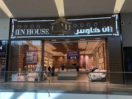 ট ইট র قـريـبـا فـي الـمـديـنـة تم الافتتاح في المدينة الفرع الأول لمحل المفروشات التركي إن هاوس ㅤ يوجد حاليا لديهم مجموعة من العروض ㅤ inhouse ksa ㅤ ㅤ هدية لـ متابعين قريبا في
