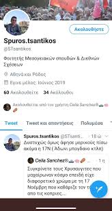 Alternatively emojis can be copy and pasted by choosing from the emojis on this page. Adwnis Gewrgiadhs On Twitter Melos Ths Neolaias Syriza Gr O Laksaola Egrapse Oti Einai Krima Poy Den Prolabe H 17n Na Skotwsei Emena Kai Ton Bogdanosk Twra Zhthse Syggnwmh Den Katalabe Ti Egrapse Pws