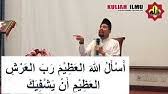 Amalan dan doa ziarah qubur a. Doa Ziarah Orang Sakit Ø¯Ø¹Ø§ Ø²ÙŠØ§Ø±Ù‡ Ø§ÙˆØ±Ú  Ø³Ø§ÙƒÙŠØª Youtube
