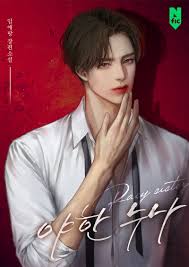 야한 누나 [독점][외전 추가]