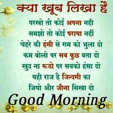 We did not find results for: 800 Shandar Good Morning Images In Hindi