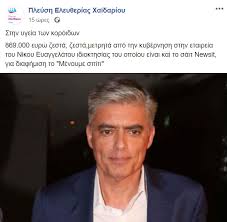 Μία βδομάδα πριν την πρεμιέρα της μιλά για τη νέα εκπομπή στον alpha! 869 000 Zesta Eyrw Gia To Menoyme Spiti Salos Gia Ton Niko Eyaggelato Ton Karfwse H Pshlh Melaxrinh Panikos Sthn Tatiana Stefanidoy Makeleio Gr