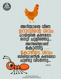  Pin By à´à´® On Typography Life Quotes Malayalam Quotes Feelings Quotes