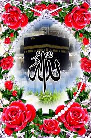 99 names of allah with translation (10).jpg. Allah Ka Name Home Facebook