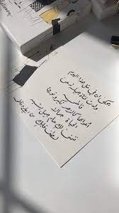 عيد ميلاد فاطمه friends quotes birthday quotes handwritten quotes