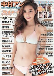 中村アン富樫あずさあべみほ杉本有美真木よう子鷹羽澪リンダ3世青山めぐ藤元亜紗美[Weekly Playboy] 2013年No.52 写真杂志- 微圖坊