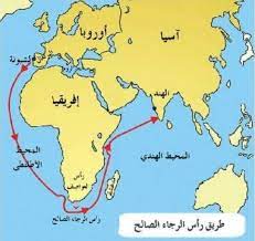 ٢ مكتشف رأس الرجاء الصالح. 7ekaya Ø£ØµØ¯Ù‚Ø§Ø¡ Ø­ÙƒØ§ÙŠØ© Ø§Ù„Ø£Ø¹Ø²Ø§Ø¡ Ø§Ù‚Ø±Ø£ ÙƒÙ„ ÙŠÙˆÙ… Ù…Ø¹Ù„ÙˆÙ…Ø© Ù…Ø¹ Facebook