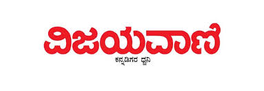 Vijayavani Newspaper Classified Rates ...