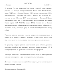 Prosrochil Rukopisnuyu Raspisku Chto Mogut Mne Sdelat Imeet Li Yuridicheskuyu Silu Napechatannaya Raspiska