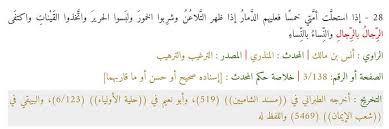 اكتفاء الرجال بالرجال والنساء بالنساء