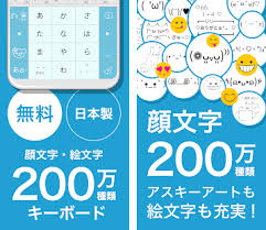 El google pinyin input es un método de entrada (ime) optimizado para escribir chino en. Flick Emoticon Keyboard Apk Download For Android Latest Version 2 20 2677 103 750 Info Justoneplanet Android Inputmethod Japanese