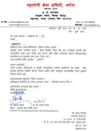 Resign Rajinama Letter Format In Marathi Template Resume