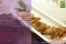 Pin By Rooha Mubeen On My Recipes Ramzan Recipe Cooking Recipes In Urdu Shireen Anwar Recipes