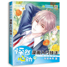 You may also wish to use colored pencils or something similar to shade your finished drawing. Books Master Guide To Drawing Anime Manga For The Beginners How To Draw Handsome Men In Uniform Coloring Book Chinese Edition Arts Photography Aliexpress
