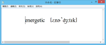 This online converter of english text to ipa phonetic transcription will translate your english text into its phonetic transcription using international phonetic alphabet. å¦‚ä½•è¼¸å…¥kk éŸ³æ¨™