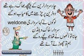 Urdu Latifay Sardar Jokes In Urdu Train 2014 Sardar Urdu Latif New Funny Jokes Very Funny Jokes Funny Joke Quote