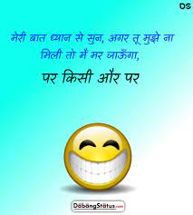 Best 150 Funny Status In Hindi For Fb And Whatsapp With Hd Images 2022