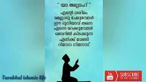 We did not find results for: Yaa Allah Juma Mubarak Malayalam Youtube