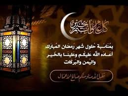 عبارات تهنئة بشهر رمضان المبارك. ØªÙ‡Ù†Ø¦Ù‡ Ø¨Ù‚Ø¯ÙˆÙ… Ø´Ù‡Ø± Ø±Ù…Ø¶Ø§Ù† Ø§Ù„ÙƒØ±ÙŠÙ… ÙŠØ§ Ø±Ù…Ø¶Ø§Ù† Ù…Ø­Ù„Ù‰ Ø£ÙŠØ§Ù…Ùƒ Ramadan Rey Star Wars Islamic Calligraphy