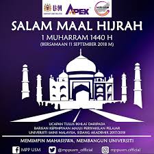 Bahagian kabinet, perlembagaan dan perhubungan antara kerajaan, jabatan perdana menteri, aras 4 timur, bangunan perdana putra, 62502 putrajaya 1 awal muharam (maal hijrah) hari malaysia 11 16 selasa ahad. Mpp Usm Selamat Menyambut Awal Muharram Maal Hijrah Facebook