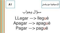 تعلم الإسبانية مع باسل Youtube