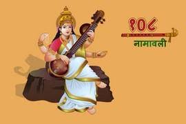 As the goddess loves yellow colour, you can apply a paste of haldi (turmeric) and neem all over your body before going for the bath. 2021 Saraswati Puja Calendar During Durga Puja For Leander Texas United States