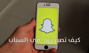 واخيرا كيفية جعل حساب سناب شات كالمشاهير youtube