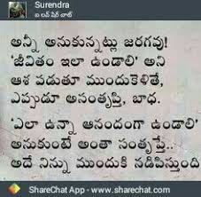 Pin By God Is In The Details On Telugu Quotes Life Lesson Quotes Life Quotes People Quotes