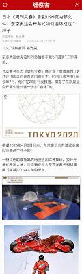 Jul 22, 2021 · 2020东京奥运会开幕式将于北京时间2021年7月23日晚7点正式开始，据东京奥组委透露，东京奥运会开幕式因为执行防疫措施，将延长半个小时，北京. Vj Uam B4kvuhm