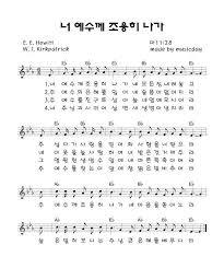 너예수께조용히나가 악보 영상 가사 비틴즈 Eb코드 악보 가사 기타 악보