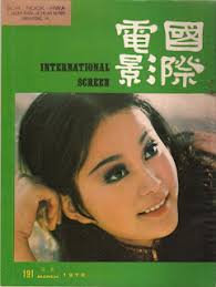 Cool Ass Cinema: The Wild, Wild East: Duel of the Independent Film  Companies Part 3