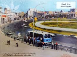 Abdulaziz Arty Commercial Bank Kuwait Street View