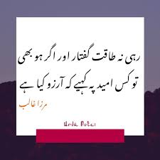 Pin On Famous Poetry Of Ghalib