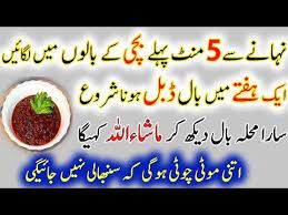 Definitely It Will Double Your Kids Hair Bal Lambe Karne Ka Asan Tarika Youtube Hair Growth Home Remedies Hair Fall Remedy Hair Tips In Urdu